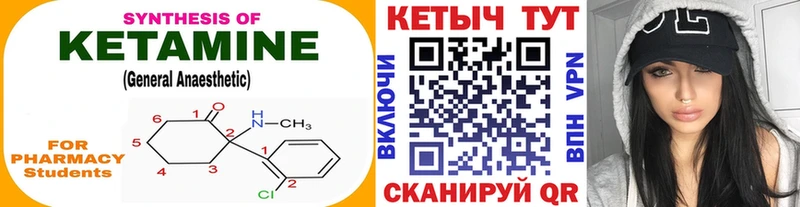 дарнет шоп  Мензелинск  kraken ТОР  Кетамин ketamine 