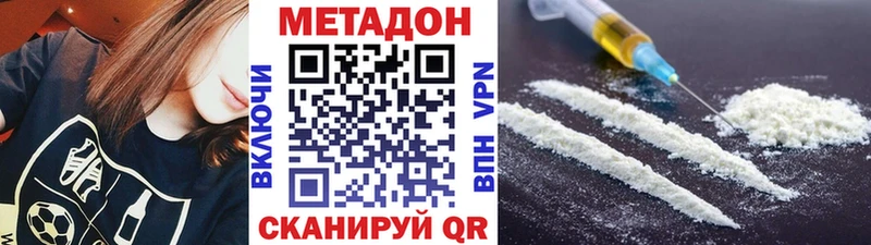 наркошоп  Мензелинск  Метадон белоснежный 