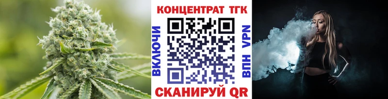 ТГК концентрат  купить  цена  Мензелинск 