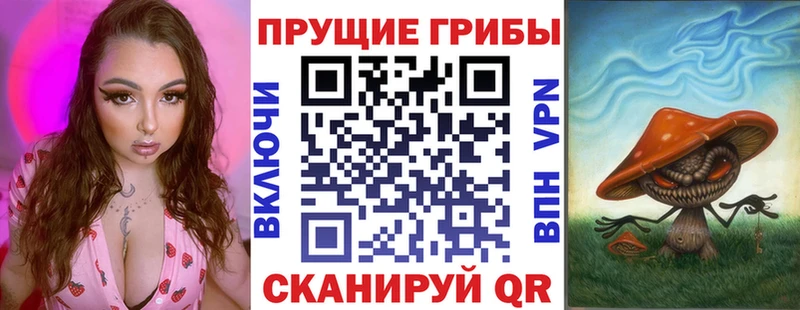Галлюциногенные грибы мицелий Мензелинск